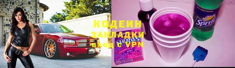 Codein Purple Drank  omg ONION  Урюпинск 