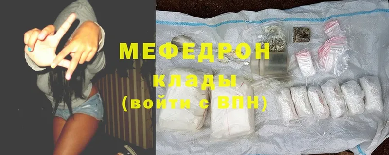 МЯУ-МЯУ mephedrone  хочу   Урюпинск 